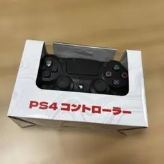 ps4コントローラー 新品未開封