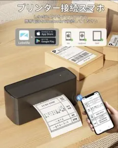 ラベルプリンター サーマルプリンター 宛名ラベルプリンター Bluetooth