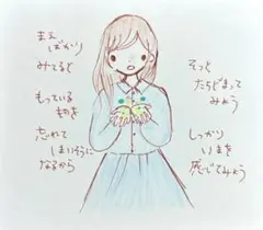 【04】【女の子の絵と言葉】オリジナル手描きアナログイラストポエム原画