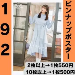 モーニング娘。 羽賀朱音さん ピンポス192