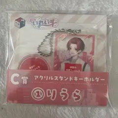 いれいす りうら 一番くじ アクスタ アクキー