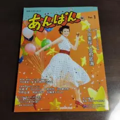 あんぱん NHK 特集 今田美桜 北村匠海
