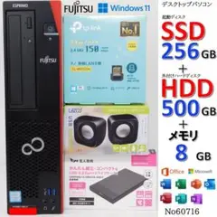 No60716デスクトップPC■Win11■SSD■富士通■D588/TX