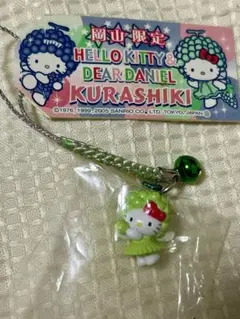 新品未開封 岡山限定 倉敷 キティ 根付 ストラップ 2005年 マスカット