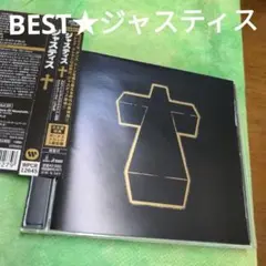 †(クロス)　ジャスティスBEST【貴重★保存版音源】
