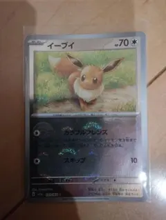 イーブイ ポケモンカード151 モンスターボールミラー
