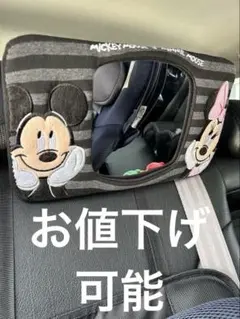 子供　見守り　鏡　ベビミラー　ディズニー　ミッキー　ミニー　チャイルドシート