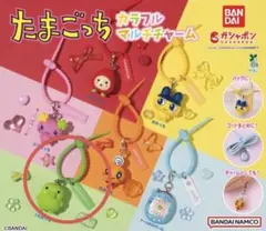たまごっち カラフルマルチチャーム くちぱっち