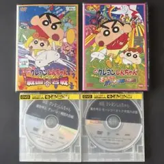 映画クレヨンしんちゃん DVDセット 2枚組