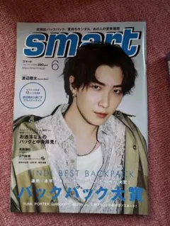 smart 渡辺翔太