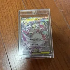 ポケカ メガサーナイトex SAR 美品 メガシンフォニア 新品未使用