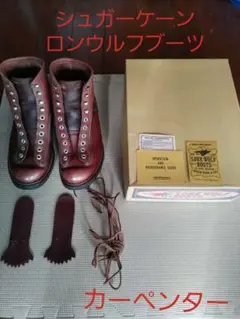 wr２５０xロンウルフ ワークブーツ　LW00124 ブラウン　25.５㎝ wr250x様専用ロンウルフ ワークブーツ LW00124 ブラウン 25
