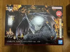 一番くじ モンスターハンター ラストワン賞 ミラボレアス