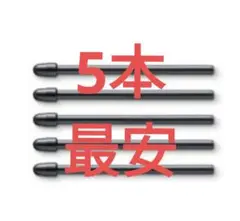 スマイルゼミ　　ピンセット　付きデジタイザーペン　替芯　ペン先　タッチペン　先