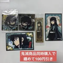 時透無一郎　5枚セット売り　ステッカー