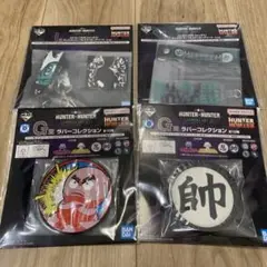 【匿名配送】一番くじ　HUNTER×HUNTER Ｇ賞2点　I賞2点 まとめ売り