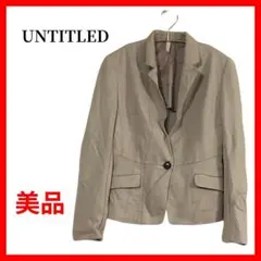 UNTITLED　アンタイトル　テーラードジャケット　日本製　ベージュ　B291