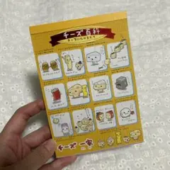 チーズ一家　サンエックス　シール チーズ一家 シール - メルカリ