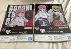 ぼっち・ざ・ろっく！ 一番くじ クリアファイル ステッカー計4点セット