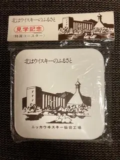ニッカウヰスキー コースター ウイスキー