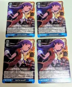ヴァイス アイマス　Just be myself!!　N 4枚　最終値下げ