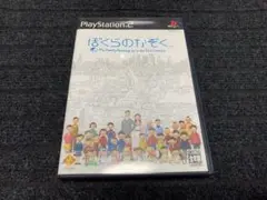 【ぼくらのかぞく(説明書無し)(プレイステーション2)】