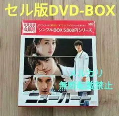 ニューハート シンプルBOX DVD-BOX 〈8枚組〉 チソン