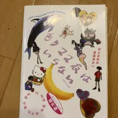 もうママ友はいらない