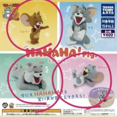 トムとジェリー HA HA HA! Fig ガチャガチャ　セット売り