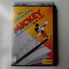 Celebrating MICKEY