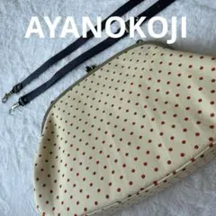 あやの小路 AYANOKOJI ショルダーバッグ がま口　ドット柄　日本製