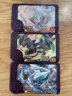 ポケモンフレンダ　スーパートレジャー　レシラム　キュレム　ゼクロム　セット