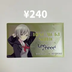 プロセカ　日野森志歩　アニメイト特典　非売品