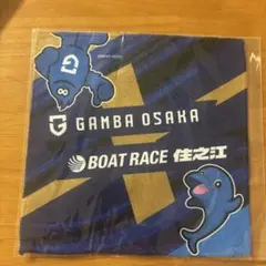 GAMBA OSAKA ボートレース　ハンドタオル