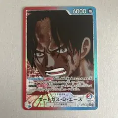 ワンピースカード 受け継がれる意志 エース リーダー パラレル ☆
