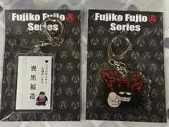 笑うせぇるすまん　アクリル キーホルダー 2個セット　藤子不二雄A