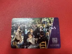 図書カード 使用済み