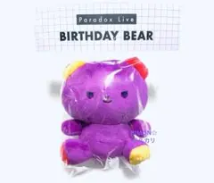 パラライ 翠石依織 バースデーベア BIRTHDAY BEAR ぬいぐるみ
