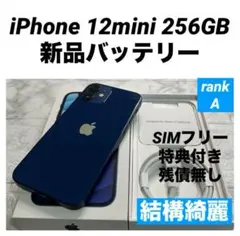 31 iPhone 12mini 256GB 新品バッテリー　結構綺麗　セール中