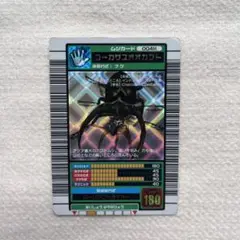 ムシキング　コーカサスオオカブト 2003年 秋 5023］ 甲虫王者ムシキング 2003年春 コーカサスオオカブト