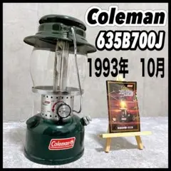 1972年2月 コールマン 200A ランタン (通称ホワイトボーダー) t26 1972年2月 コールマン 200A ランタン (通称ホワイトボーダー