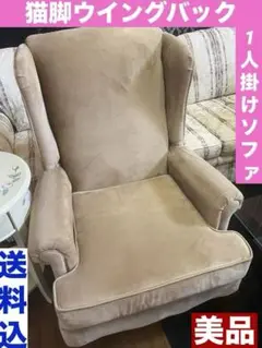 2025年最新】Laura Ashley 1人掛けソファの人気アイテム - メルカリ