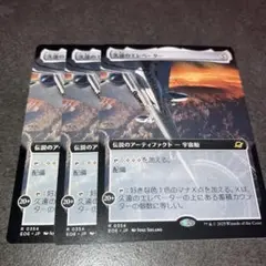 久遠のエレベーター　拡張non foil 3枚セット　日本語　MTG