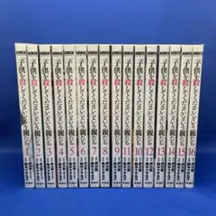 2025年最新】子供を殺してくださいという親たち 全巻の人気