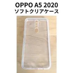 OPPO A5 2020 ソフトクリアケース