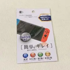 Switch専用 クリア保護フィルム