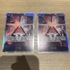 ONEPIECE カードゲーム 五老星 SR 2枚