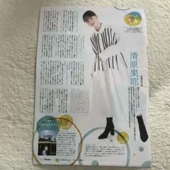 C1-32 ☆ おかえりモネ 清原果耶 / 阿部寛
