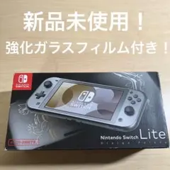 スイッチ ライト Switch lite 本体 新品 ポケモン ディアルガ