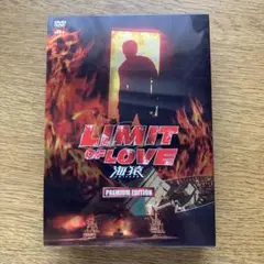 LIMIT of LOVE 海猿 PREMIUM EDITION